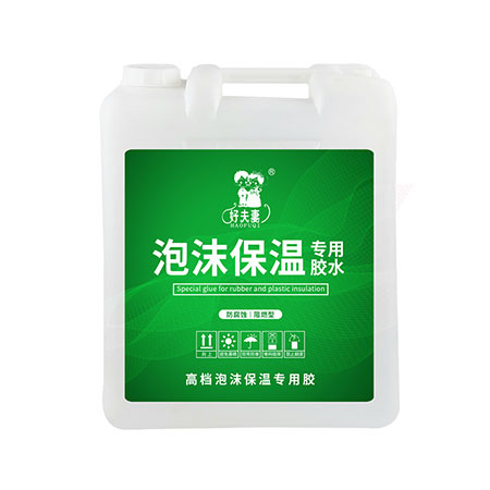 泡沫板橡塑板專用膠