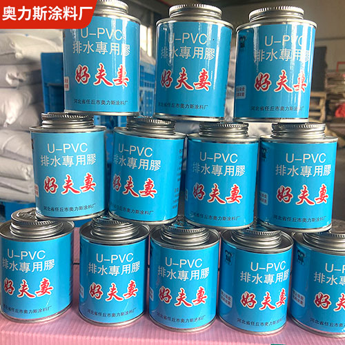 PVC管道/管件粘接膠